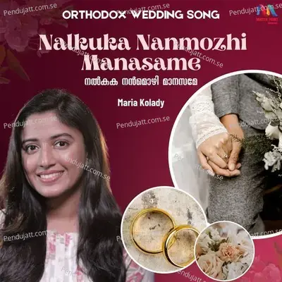 Nalkuka Nanmozhi Manasame - Maria Kolady album cover 