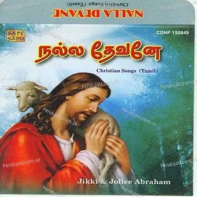 Santhosam Ponguthe - Jolly Abraham album cover 