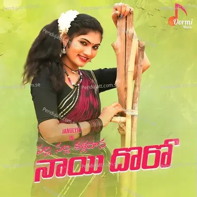 Nalla Nalla Kalla Daana Nayi Doro - Sri Latha Yadav album cover 