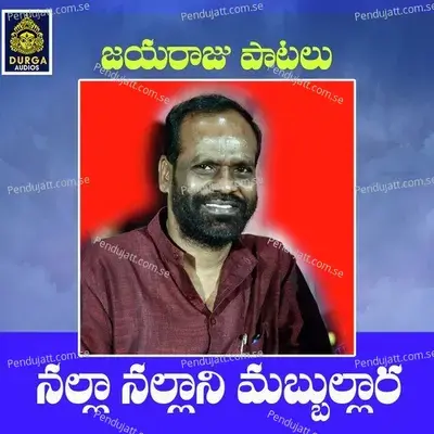 Nalla Nallani Mabbullara - Ashwini album cover 