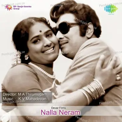 Nalla Neram - K. V. Mahadevan cover album