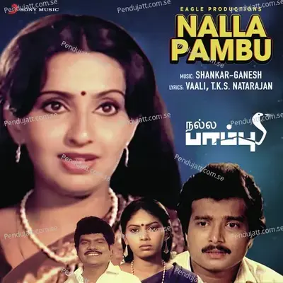 Ithu Kangeyan Kunnukkutti - K. S. Chithra album cover 