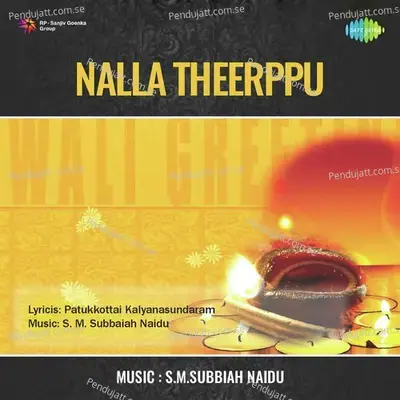 Nithiraiyil Chithirak Kanavu - P. Susheela album cover 