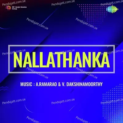 Aanandamaanaake - Augustine Joseph album cover 