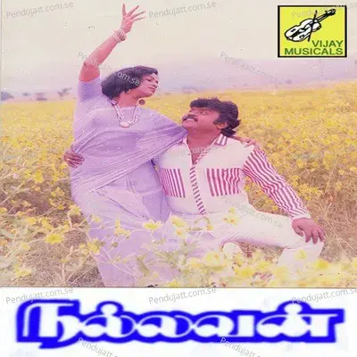 Vaanmegam - Chandra Bose album cover 