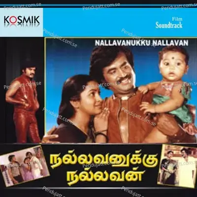 Ennai Thaney Thanjam - K.J. Yesudas album cover 