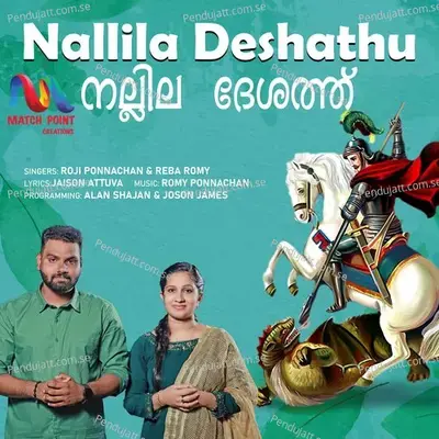 Nallila Deshathu - Roji Ponnachan album cover 