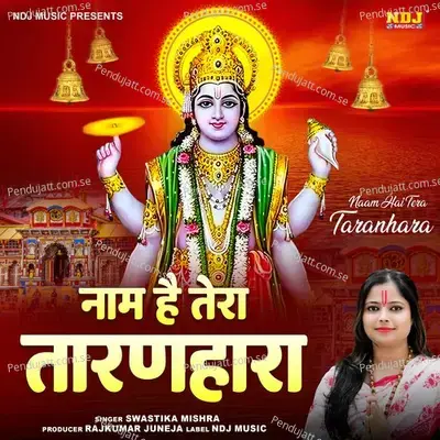 Nam Ha Tera Taranhara - SWASTIKA MISHRA album cover 