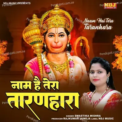 Nam Hai Tera Taranhara - SWASTIKA MISHRA album cover 