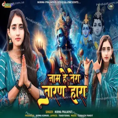 Nam Hei Tera Taran Hara - Nirma Prajapati album cover 