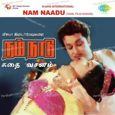 Naan Paadum Padal - T.M. Soundararajan album cover 