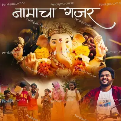 Namacha Gajar - Satyam Patil album cover 