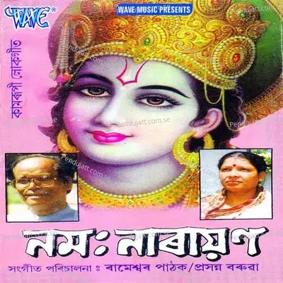 Radha Buli - Jiwan Nath album cover 