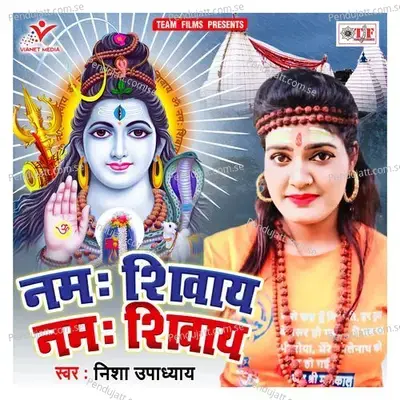 Namah Shivay Namah Shivay - Nisha Upadhyay album cover 