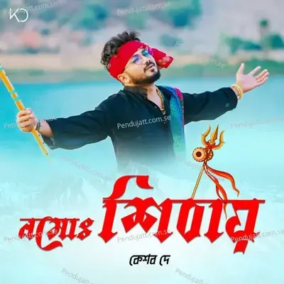 Namah Shivay - Keshab Dey album cover 