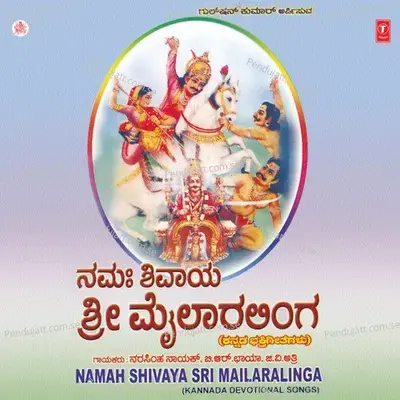 Namah Shivaya Sri Mailaralinga - Puttur Narasimha Nayak