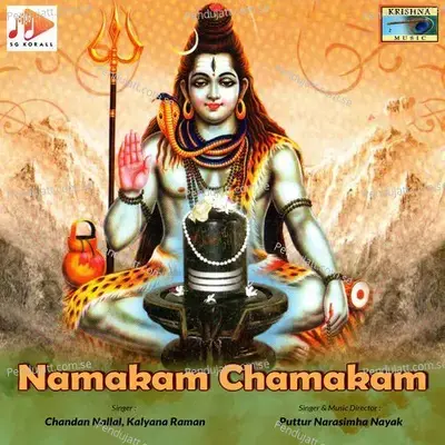 Namakam Chamakam - Puttur Narasimha Nayak cover album