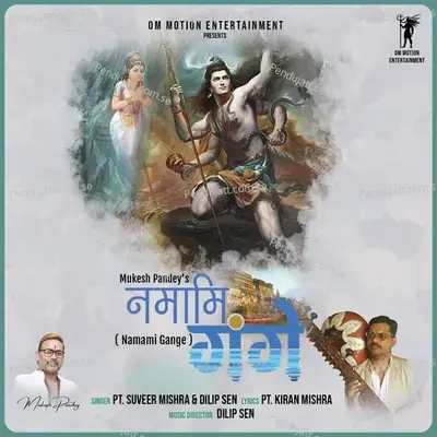 Namami Gange - Dilip Sen album cover 