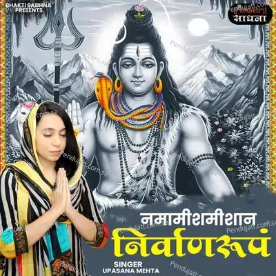 Namami Shamishan Nirvan Roopam - Upasana Mehta album cover 