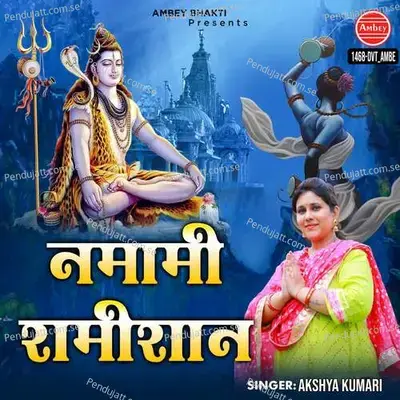 Namami Shamishan - Akshya Kumari album cover 