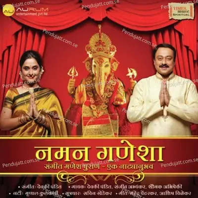 Naandi - Naman Ganesha - Devaki Pandit album cover 