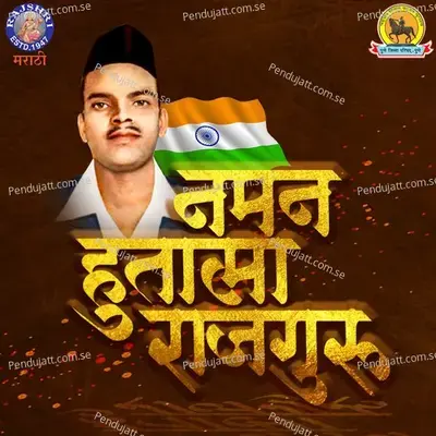 Naman Hutatma Rajguru - Manish Rajgire album cover 