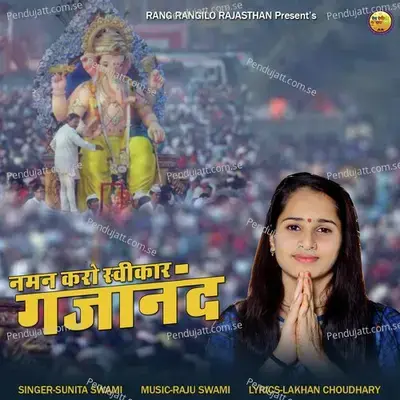 Naman Karo Sweekar Gajanand - Sunita Swami album cover 