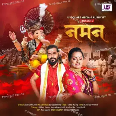 Naman - Kewal Walanj album cover 