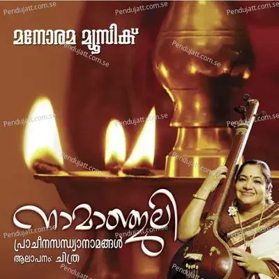 Achutham Kesavam - K. S. Chithra album cover 