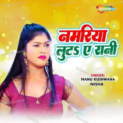 Namariya Luta Ae Rani - Manu Kushwaha album cover 