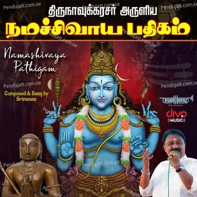 Namashivaya Pathigam - Sriraman album cover 