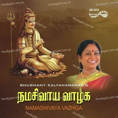 Kaalai Thookki - Bhushany Kalyanaraman album cover 