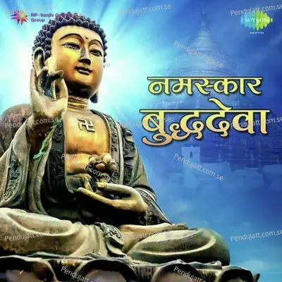 Buddham Saranam Mhana - Vithal Hedukar album cover 