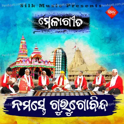 Namaste Guru Gobinda - Ramakrushna album cover 