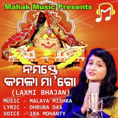 Namaste Kamala Maa Go - Ira Mohanty album cover 