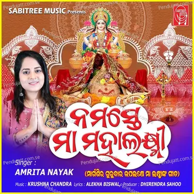 Namaste Maa Mahalaxmi - Amrita Nayak album cover 