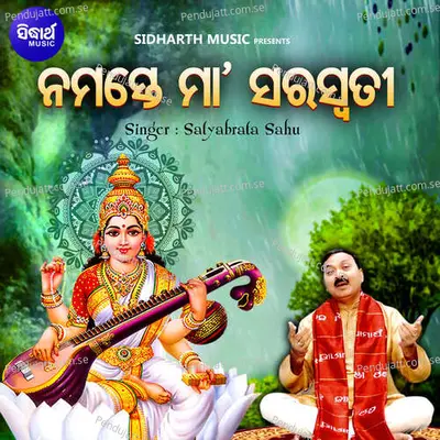 Namaste Maa Saraswati - Satyabrata Sahu album cover 