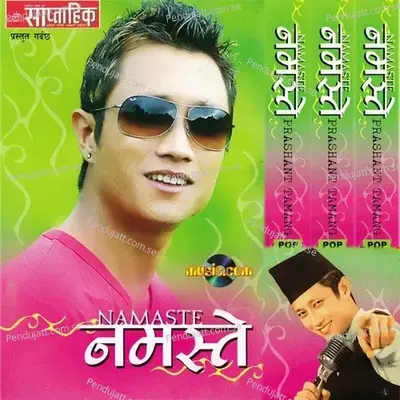 Nepali Hu Ma - Prashant Tamang album cover 