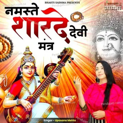 Namaste Sharde Devi Mantra - Upasana Mehta album cover 