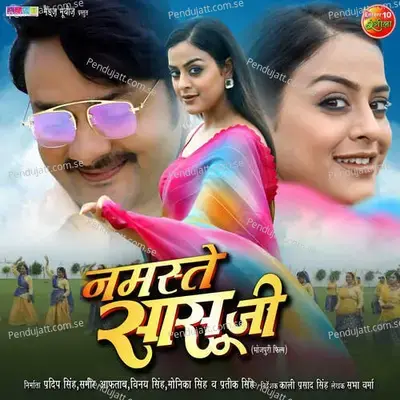 Namastey Saasu Ji - Om Jha cover album