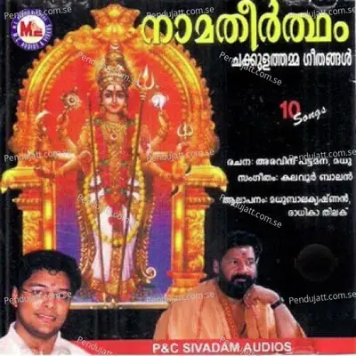 Namatheertham - Various Artists cover album