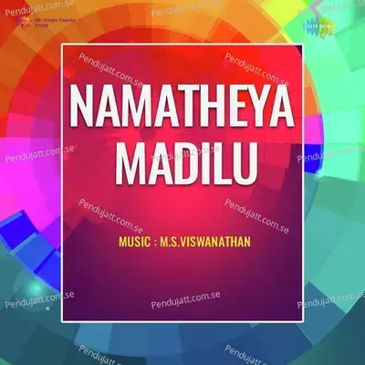 Prema Sangama - A. M. Raja album cover 