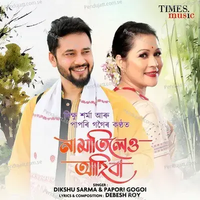 Namatileo Ahiba - Dikshu Sarma album cover 