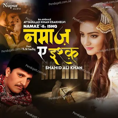 Namaz E Ishq - Attaullah Khan album cover 