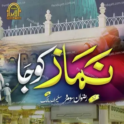 Namaz Ko Ja - Rizwan Soomro album cover 