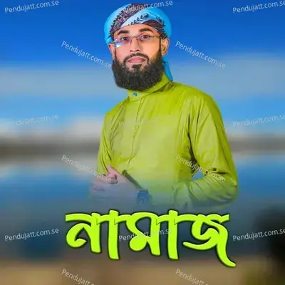 Namaz - Saifuddin Amini album cover 