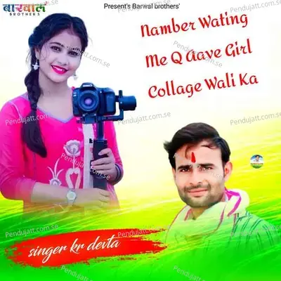 Namber Wating Me Q Aave Girl Collage Wali Ka - KR Devta