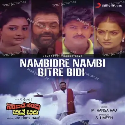 Aase Kanasu Mojina Siri - S.P. Balasubrahmanyam album cover 