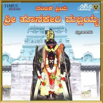 Somalapura Grama - H.S. Srinivas album cover 