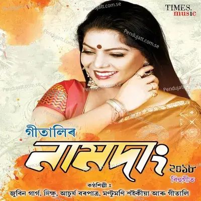 Palash Phula Nai - Gitali Devi album cover 